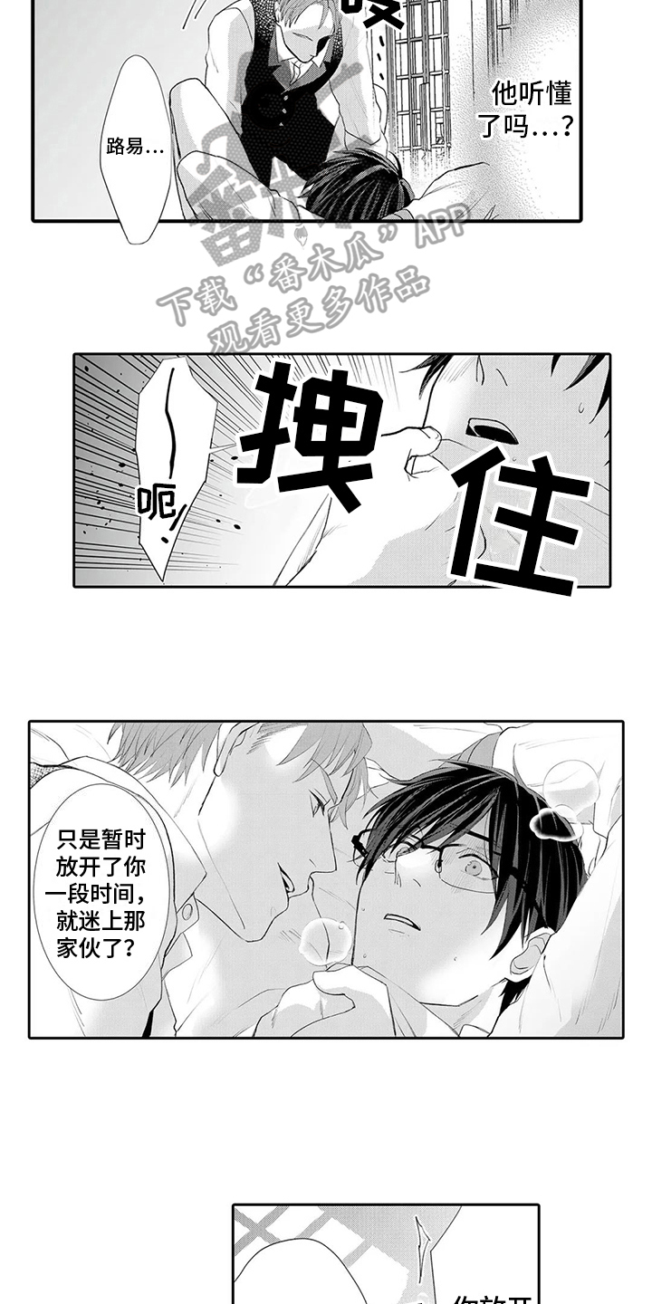 《心灵落雨》漫画最新章节第20章：放走免费下拉式在线观看章节第【12】张图片