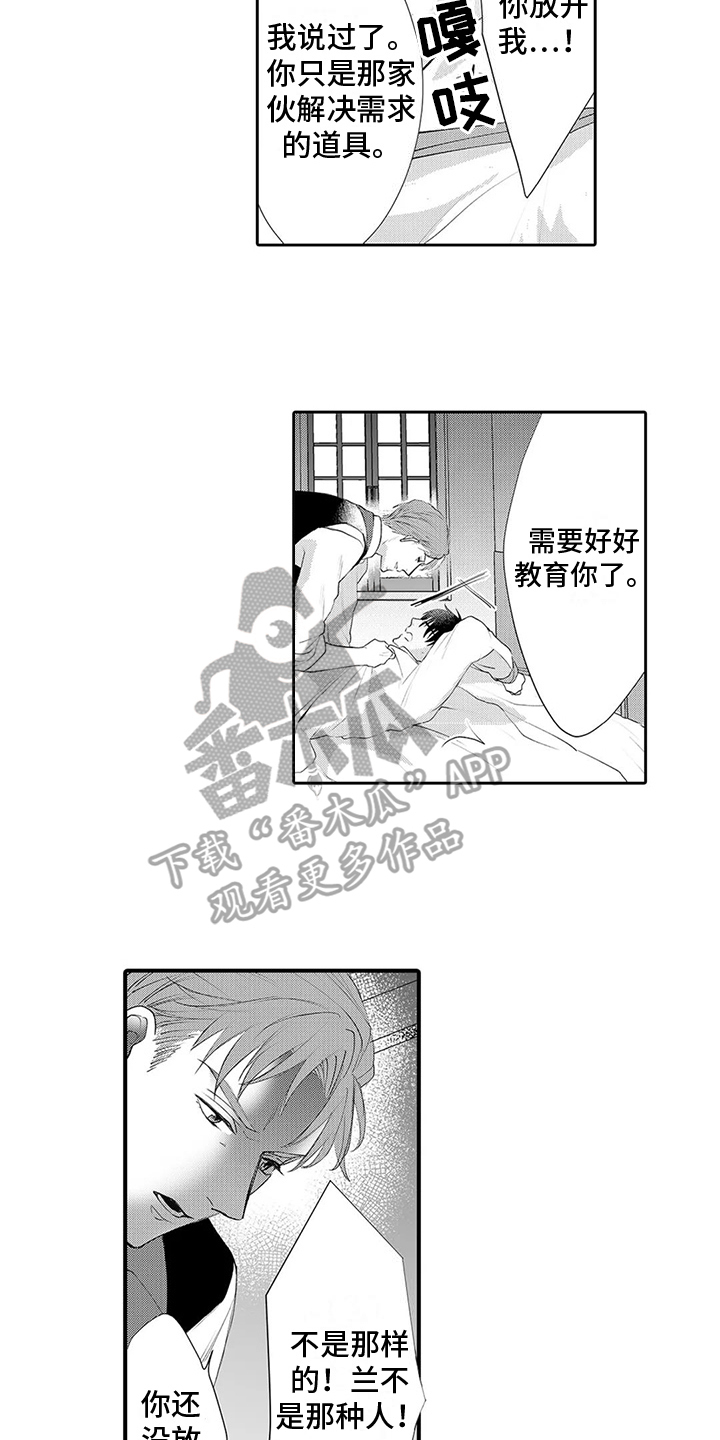 《心灵落雨》漫画最新章节第20章：放走免费下拉式在线观看章节第【11】张图片