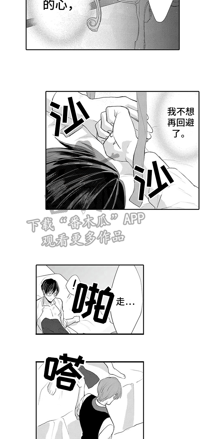 《心灵落雨》漫画最新章节第20章：放走免费下拉式在线观看章节第【5】张图片