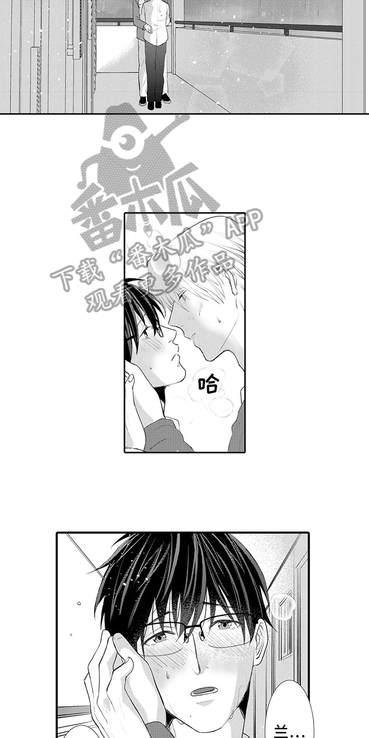 《心灵落雨》漫画最新章节第21章：表白免费下拉式在线观看章节第【4】张图片