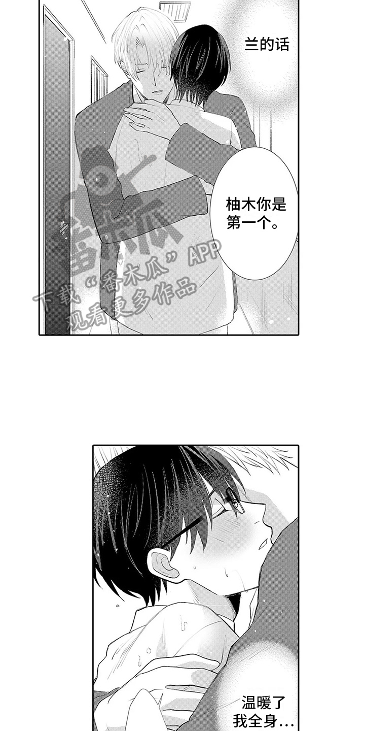 《心灵落雨》漫画最新章节第22章：说出口免费下拉式在线观看章节第【12】张图片