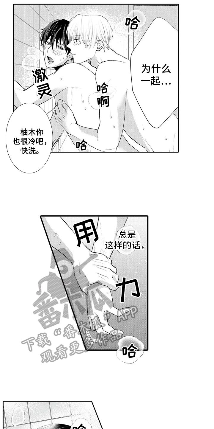 《心灵落雨》漫画最新章节第22章：说出口免费下拉式在线观看章节第【4】张图片