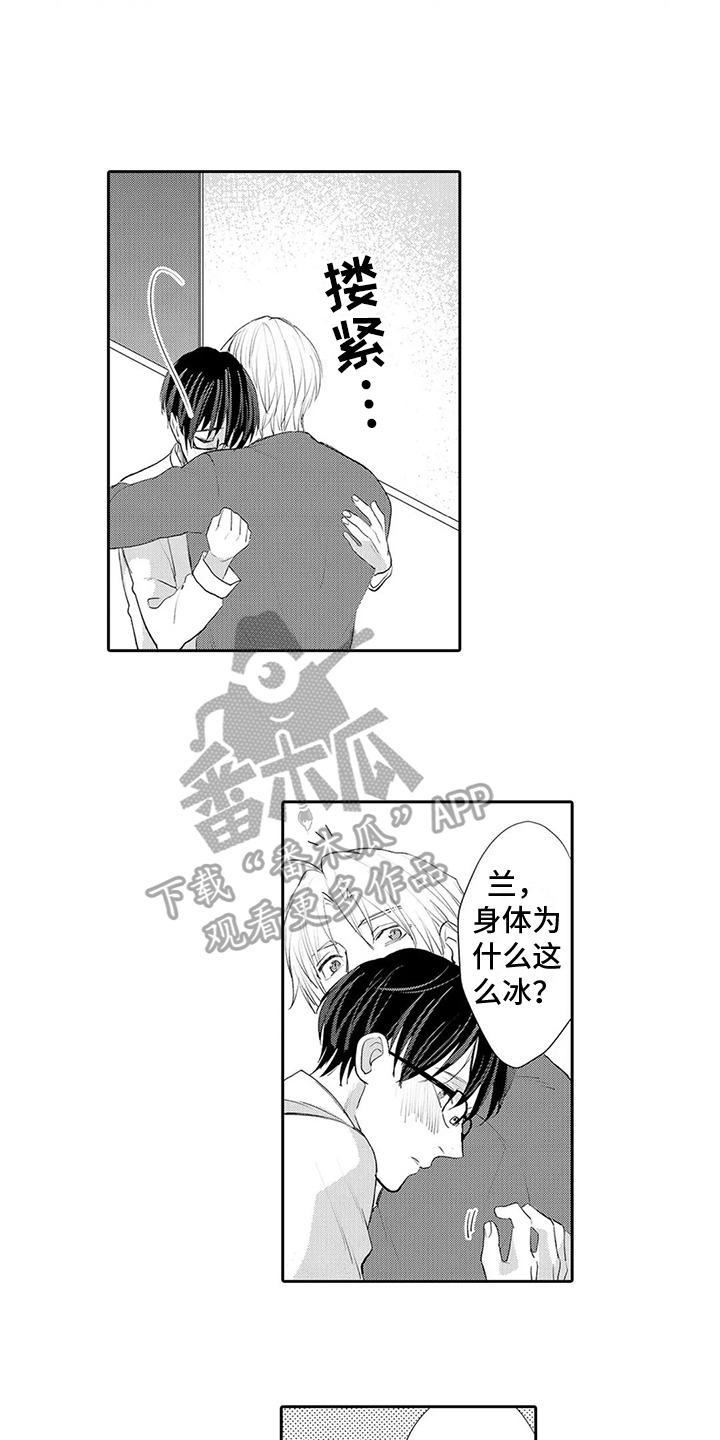 《心灵落雨》漫画最新章节第22章：说出口免费下拉式在线观看章节第【6】张图片