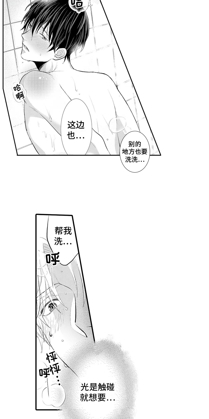 《心灵落雨》漫画最新章节第22章：说出口免费下拉式在线观看章节第【3】张图片