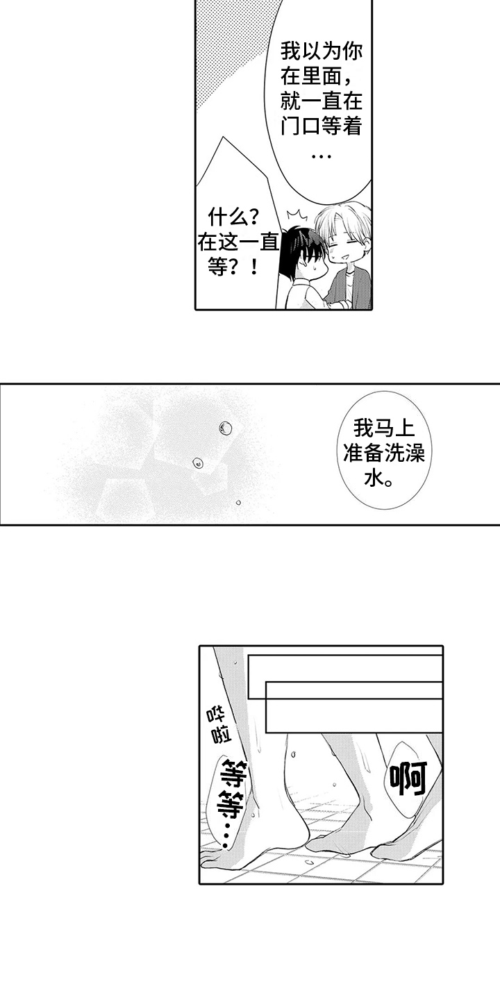 《心灵落雨》漫画最新章节第22章：说出口免费下拉式在线观看章节第【5】张图片