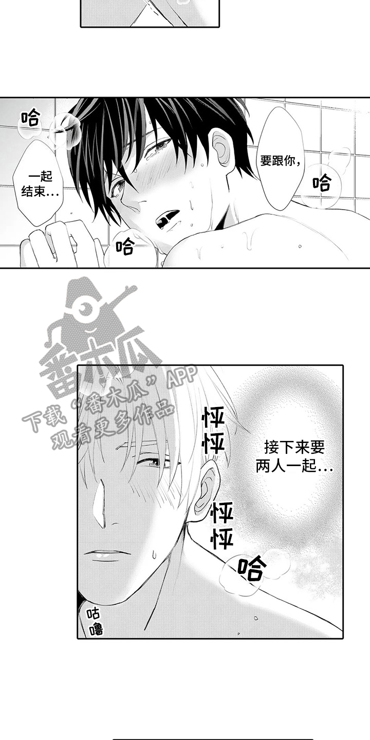 《心灵落雨》漫画最新章节第23章：幸福免费下拉式在线观看章节第【13】张图片