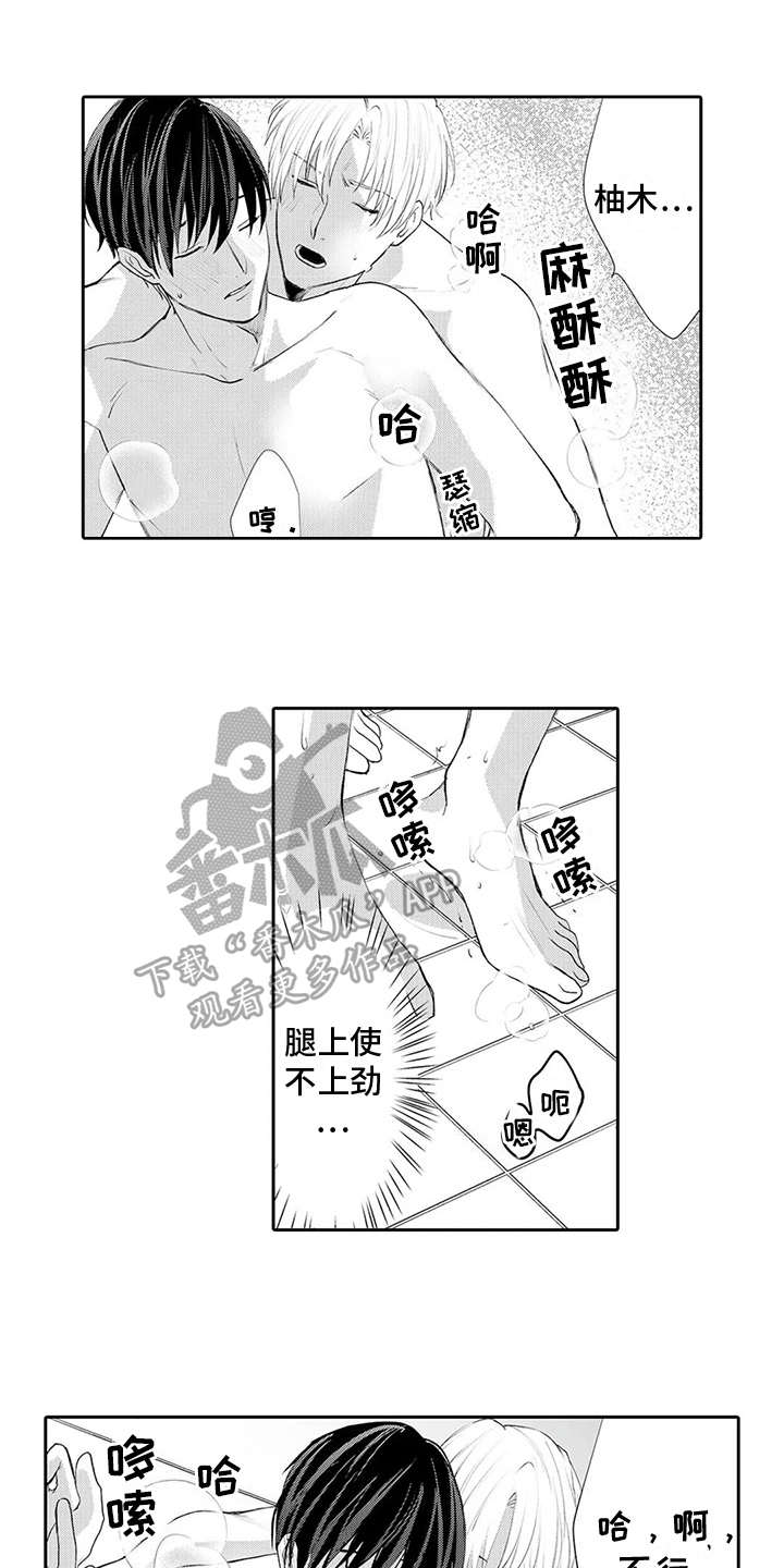 心灵落雨-第23章：幸福全彩韩漫标签