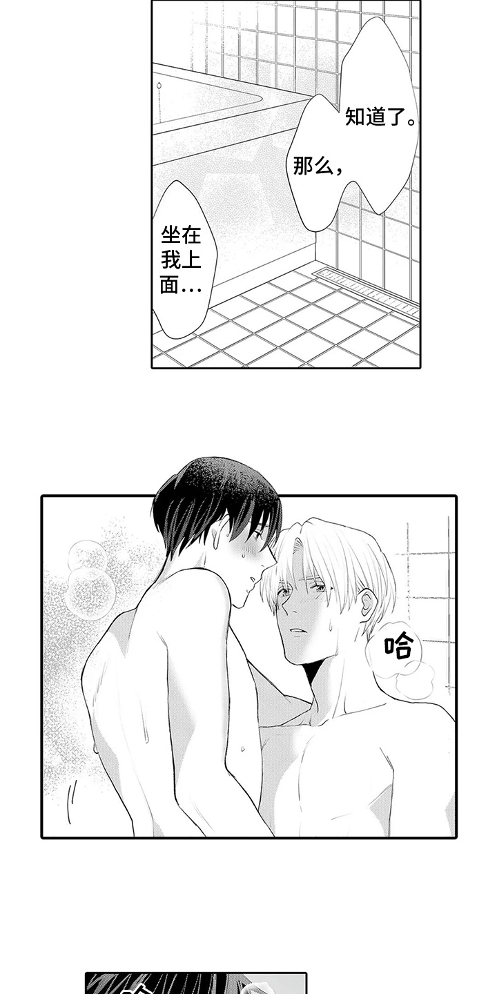 《心灵落雨》漫画最新章节第23章：幸福免费下拉式在线观看章节第【12】张图片