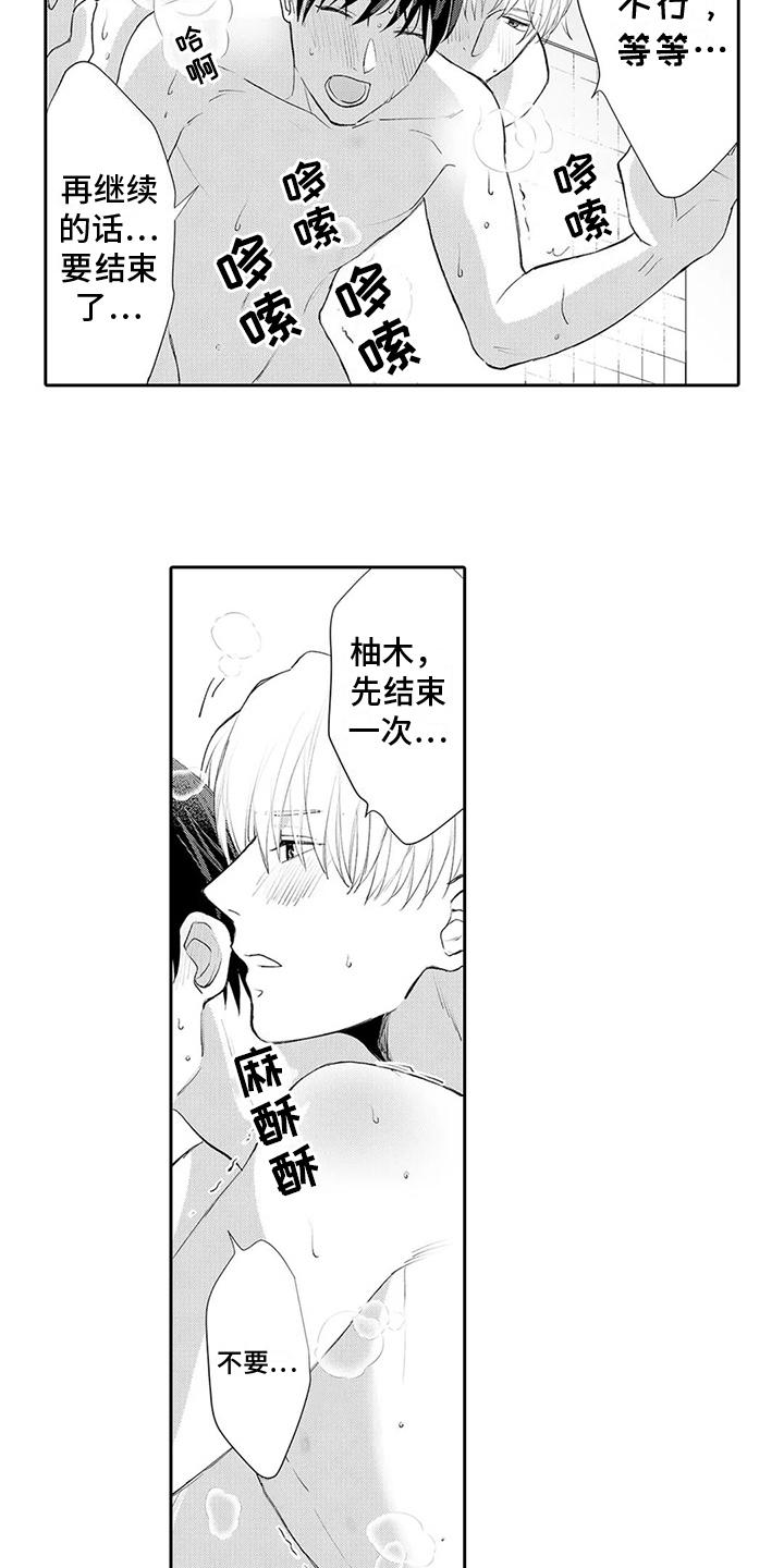 《心灵落雨》漫画最新章节第23章：幸福免费下拉式在线观看章节第【14】张图片