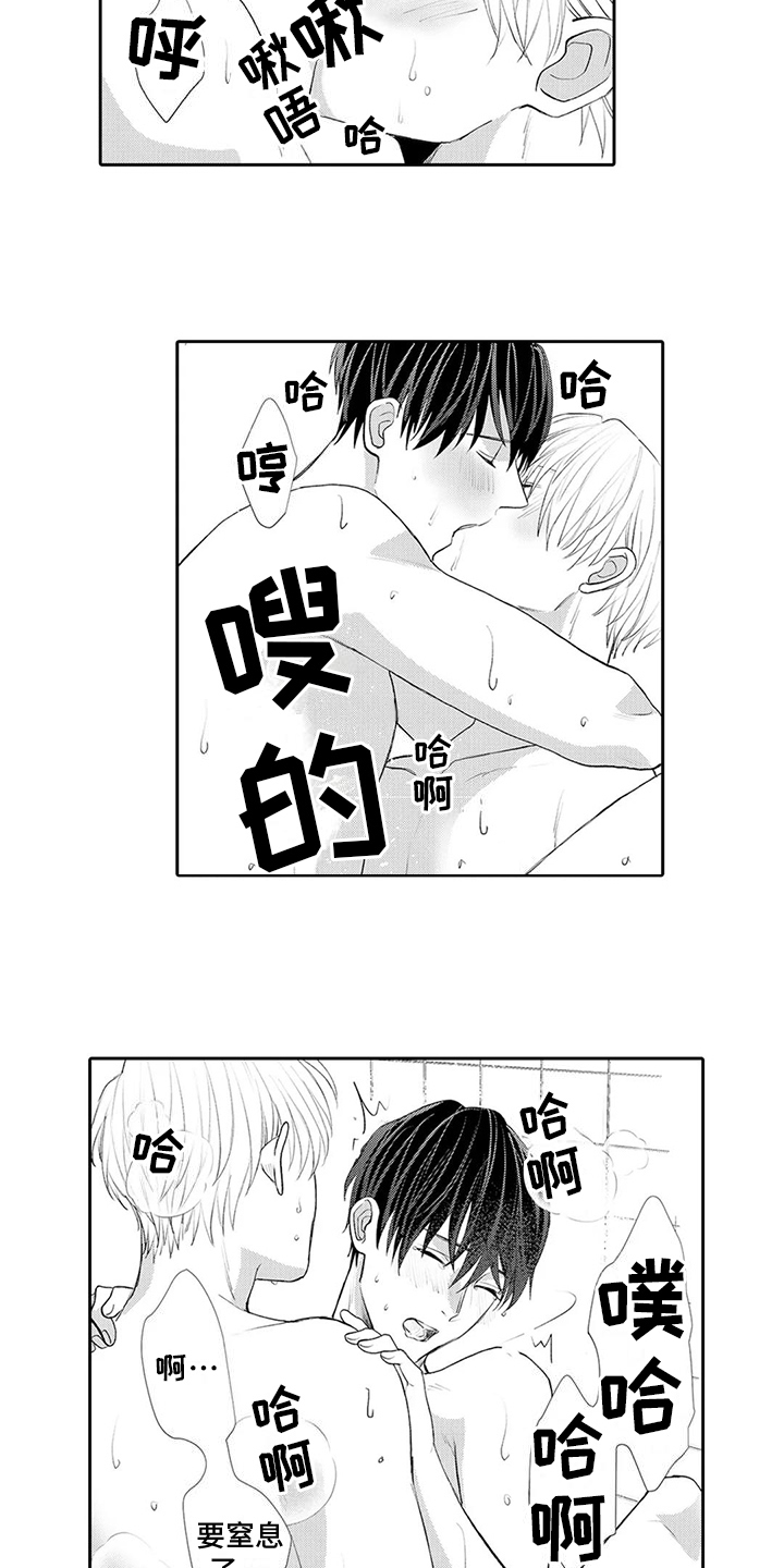 《心灵落雨》漫画最新章节第23章：幸福免费下拉式在线观看章节第【10】张图片