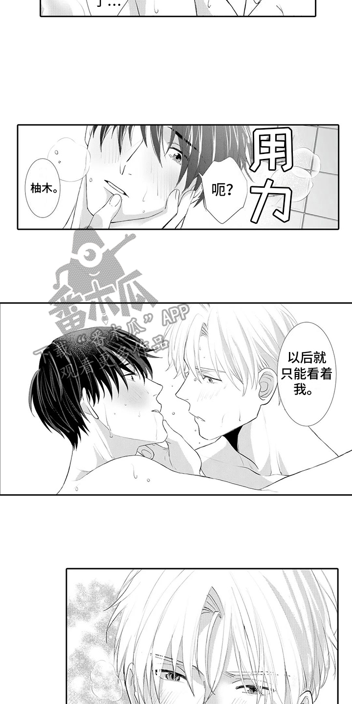 《心灵落雨》漫画最新章节第23章：幸福免费下拉式在线观看章节第【9】张图片