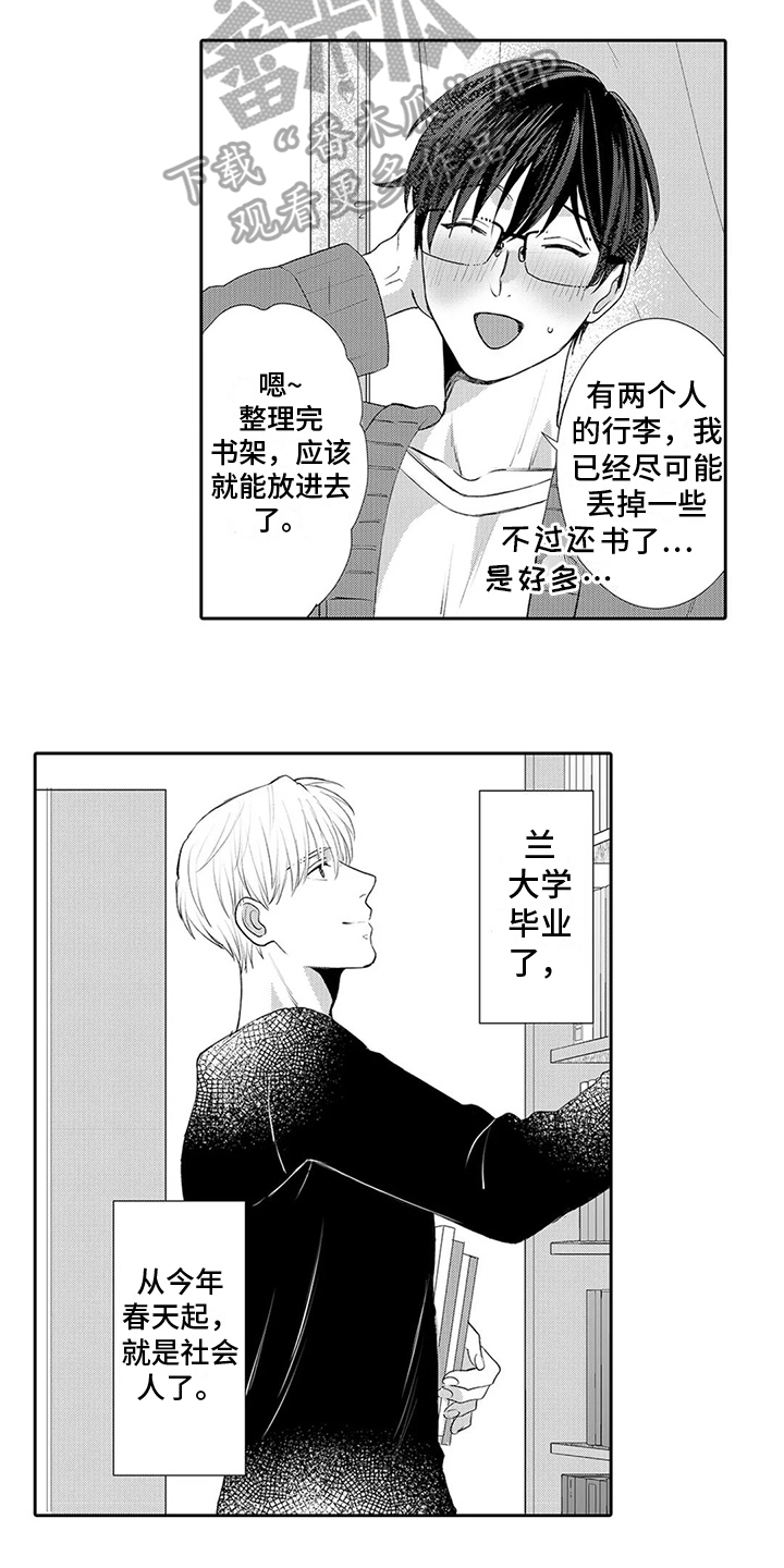 《心灵落雨》漫画最新章节第24章：我也很高兴【完结】免费下拉式在线观看章节第【13】张图片