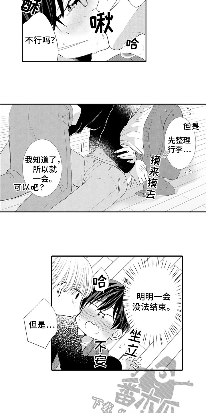 《心灵落雨》漫画最新章节第24章：我也很高兴【完结】免费下拉式在线观看章节第【4】张图片