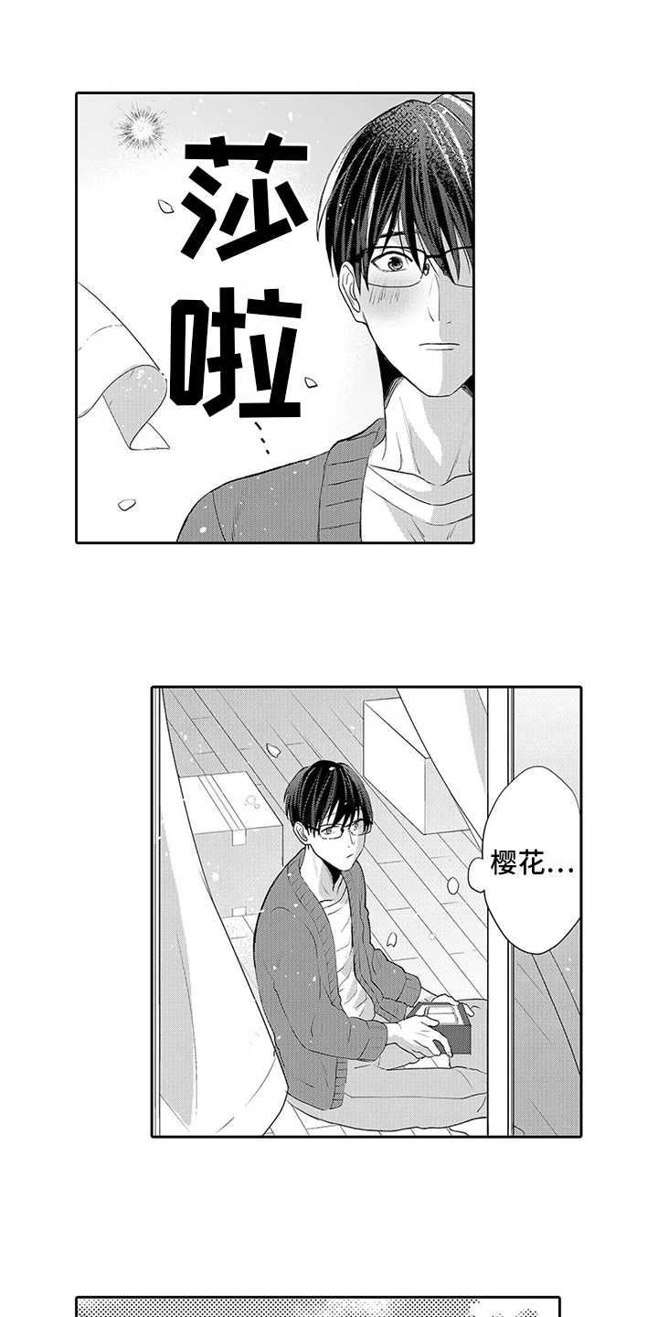 《心灵落雨》漫画最新章节第24章：我也很高兴【完结】免费下拉式在线观看章节第【11】张图片