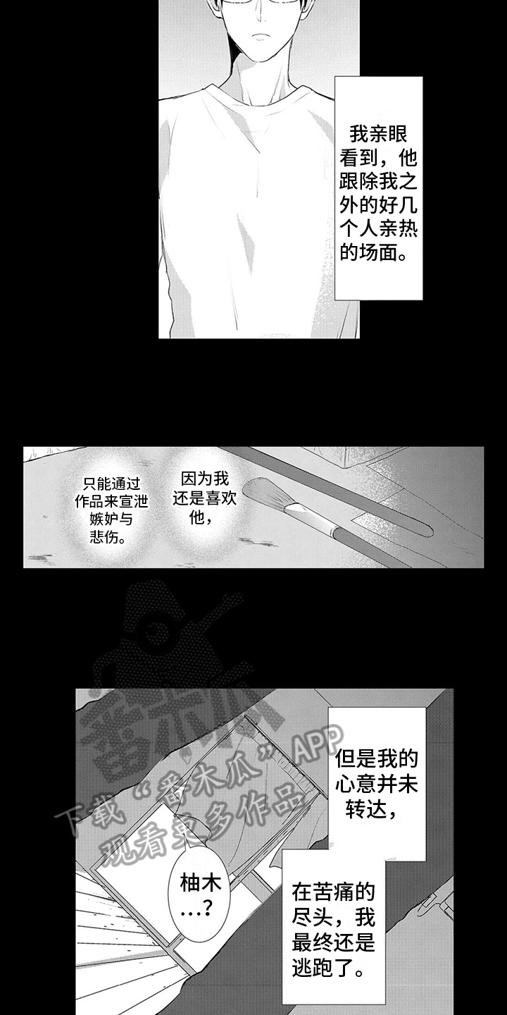 《心灵落雨》漫画最新章节第25章：【番外】错觉免费下拉式在线观看章节第【12】张图片