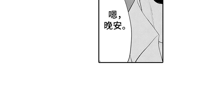 《心灵落雨》漫画最新章节第25章：【番外】错觉免费下拉式在线观看章节第【1】张图片