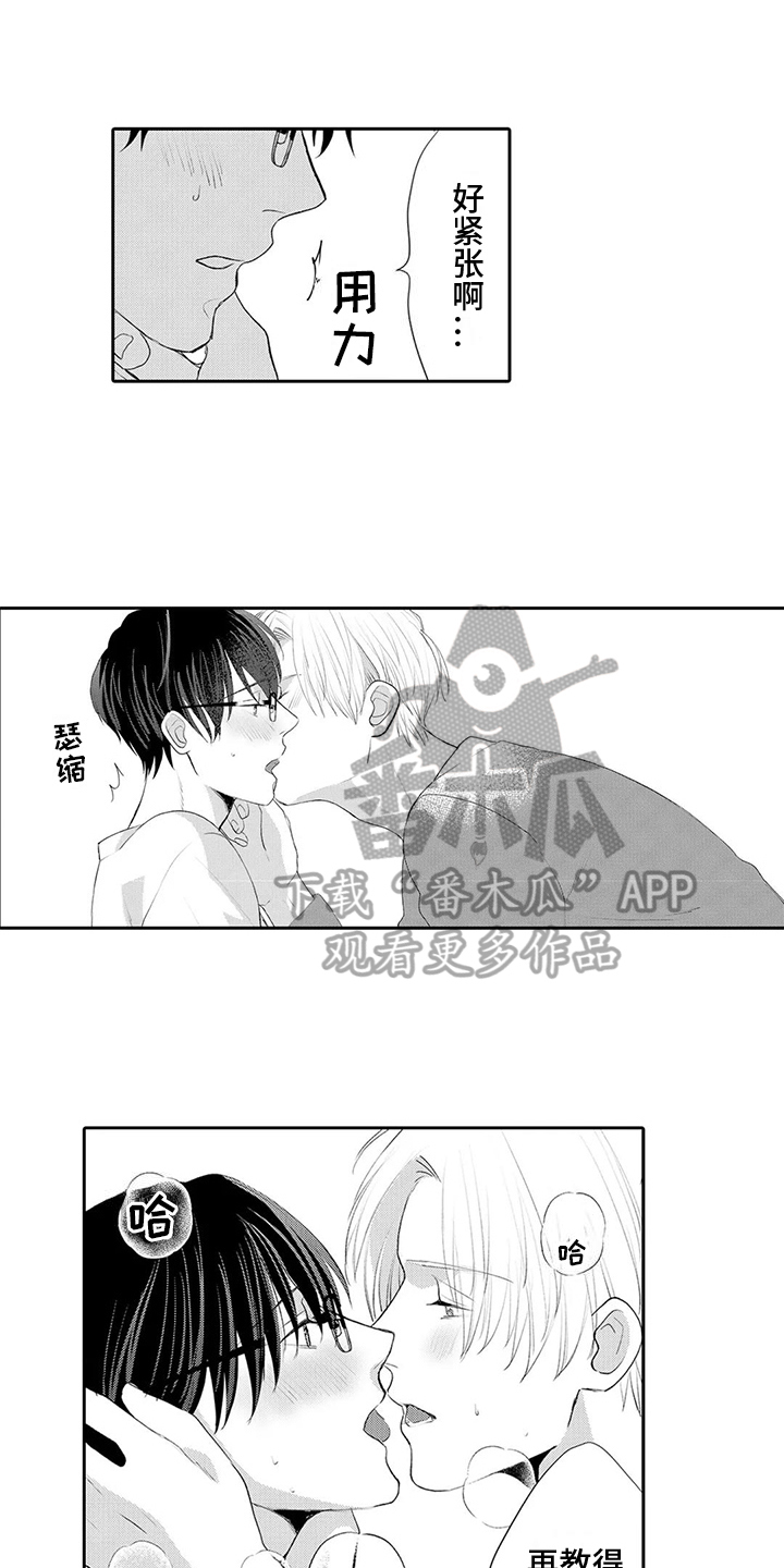 《心灵落雨》漫画最新章节第26章：【番外】学习免费下拉式在线观看章节第【5】张图片