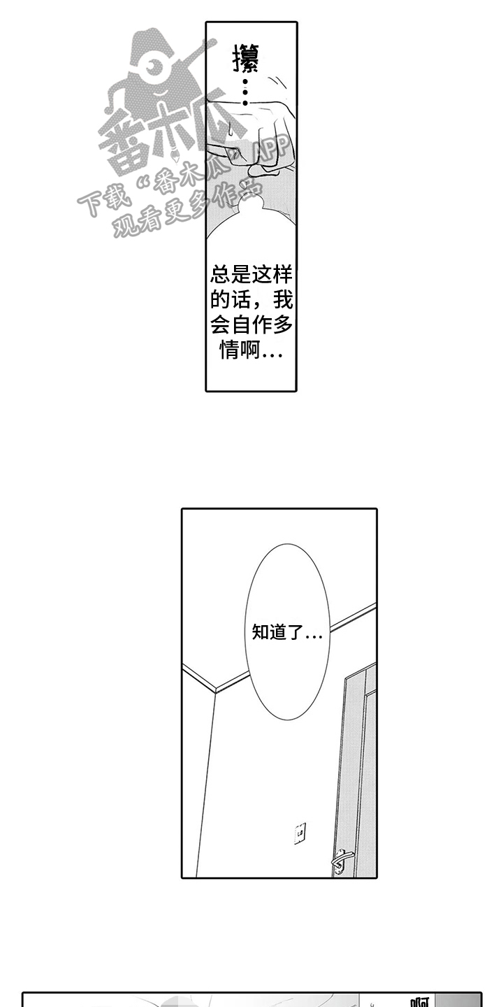 《心灵落雨》漫画最新章节第26章：【番外】学习免费下拉式在线观看章节第【9】张图片