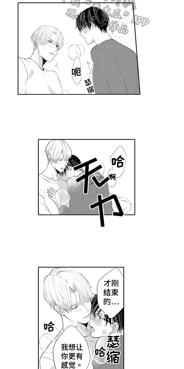 《心灵落雨》漫画最新章节第27章：【番外】吃醋免费下拉式在线观看章节第【8】张图片