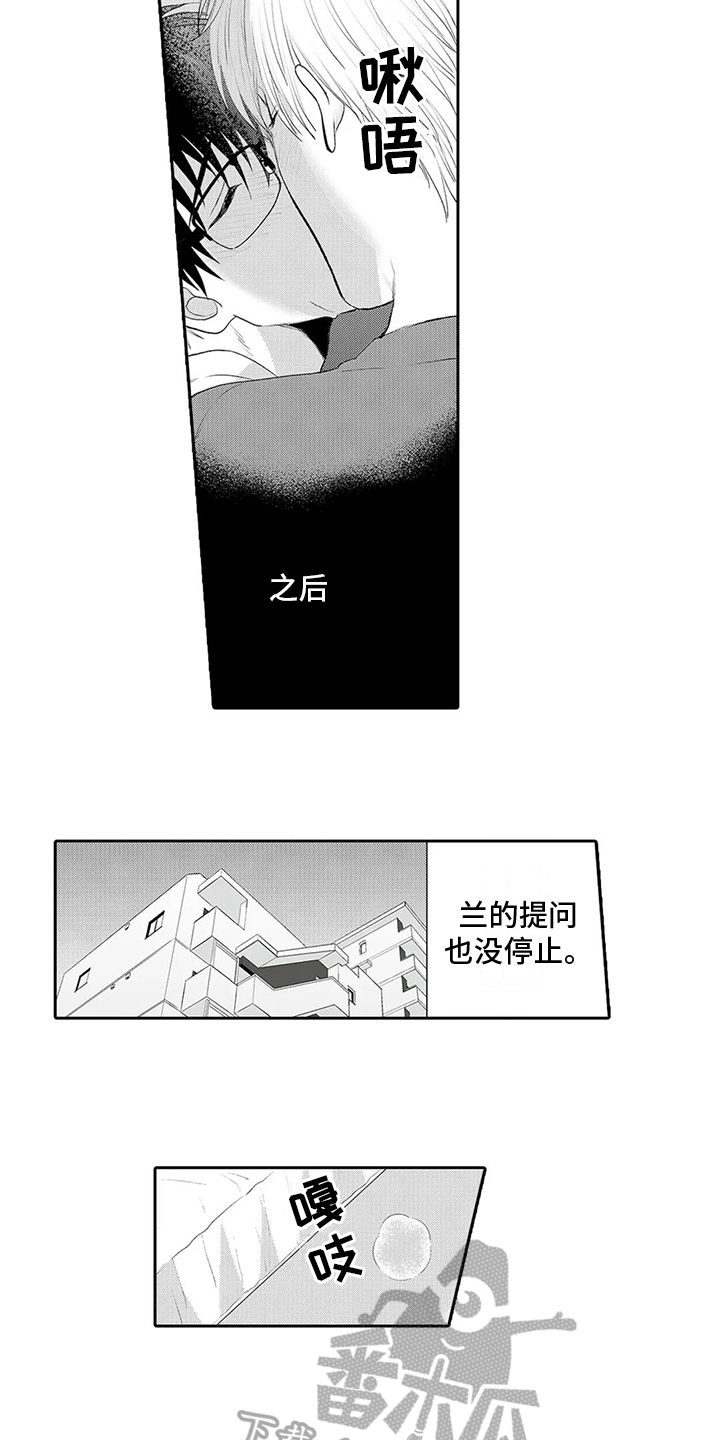 《心灵落雨》漫画最新章节第27章：【番外】吃醋免费下拉式在线观看章节第【9】张图片