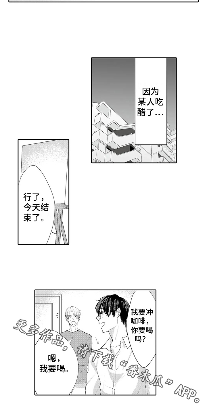 《心灵落雨》漫画最新章节第27章：【番外】吃醋免费下拉式在线观看章节第【2】张图片