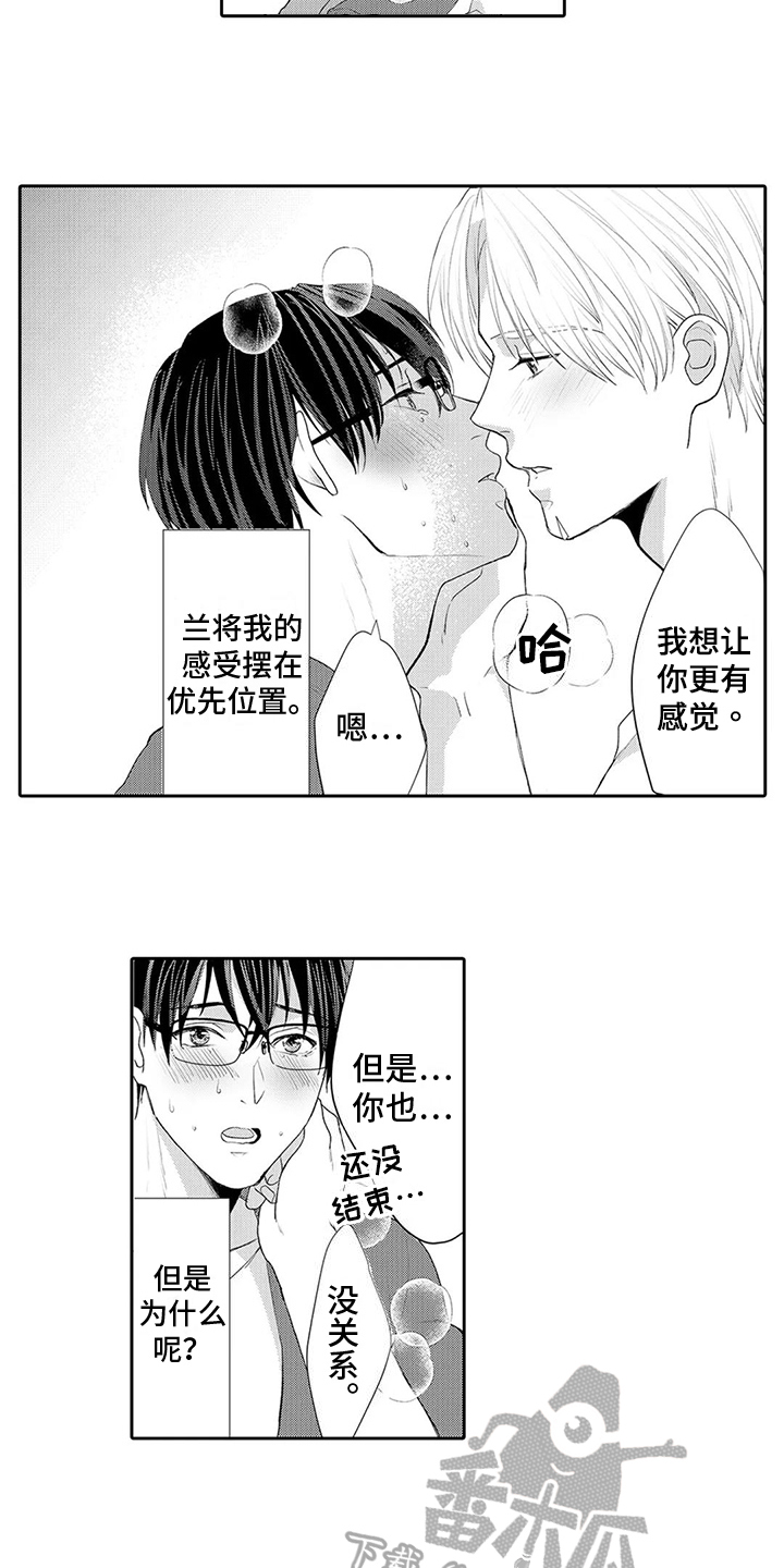 《心灵落雨》漫画最新章节第27章：【番外】吃醋免费下拉式在线观看章节第【4】张图片