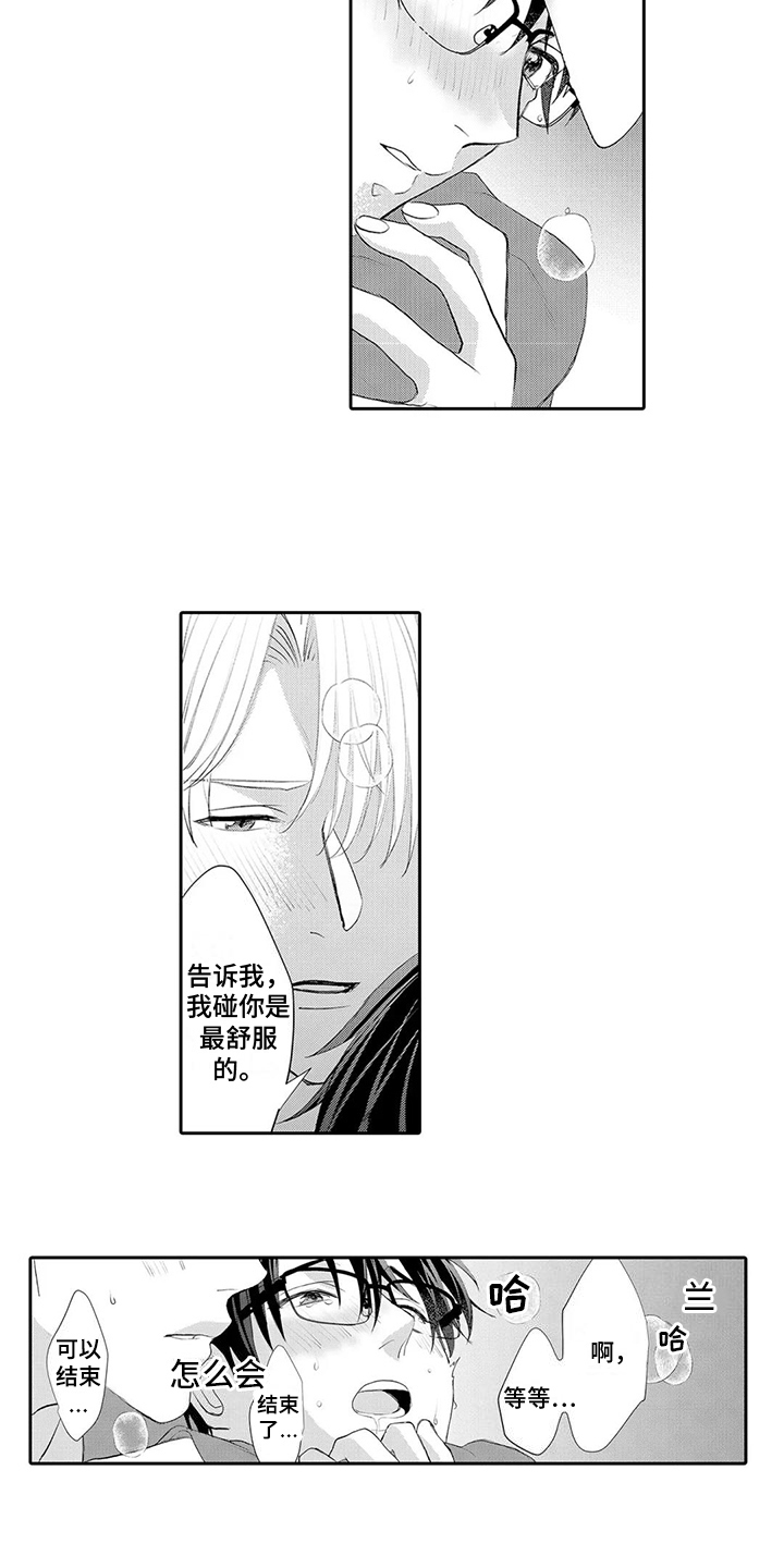 《心灵落雨》漫画最新章节第27章：【番外】吃醋免费下拉式在线观看章节第【11】张图片