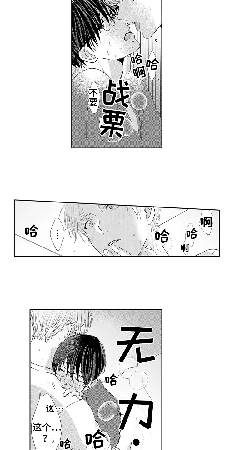 《心灵落雨》漫画最新章节第27章：【番外】吃醋免费下拉式在线观看章节第【6】张图片