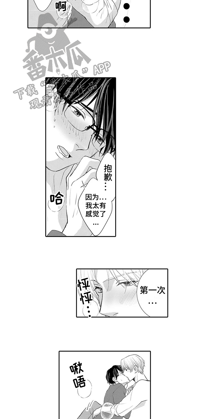 《心灵落雨》漫画最新章节第27章：【番外】吃醋免费下拉式在线观看章节第【5】张图片