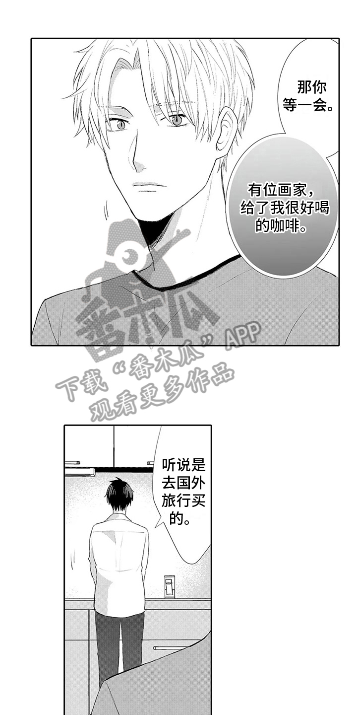 《心灵落雨》漫画最新章节第28章：【番外】反省免费下拉式在线观看章节第【15】张图片