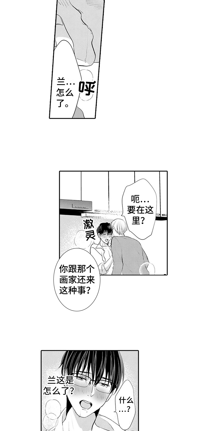 《心灵落雨》漫画最新章节第28章：【番外】反省免费下拉式在线观看章节第【12】张图片