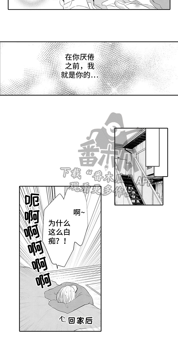 《心灵落雨》漫画最新章节第28章：【番外】反省免费下拉式在线观看章节第【6】张图片