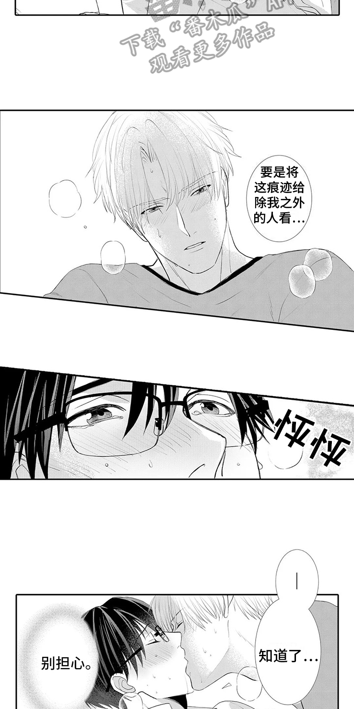 《心灵落雨》漫画最新章节第28章：【番外】反省免费下拉式在线观看章节第【7】张图片