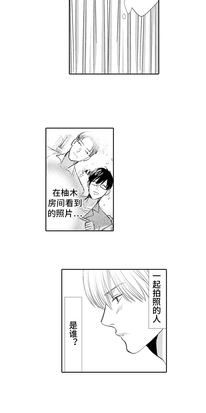 《心灵落雨》漫画最新章节第28章：【番外】反省免费下拉式在线观看章节第【3】张图片