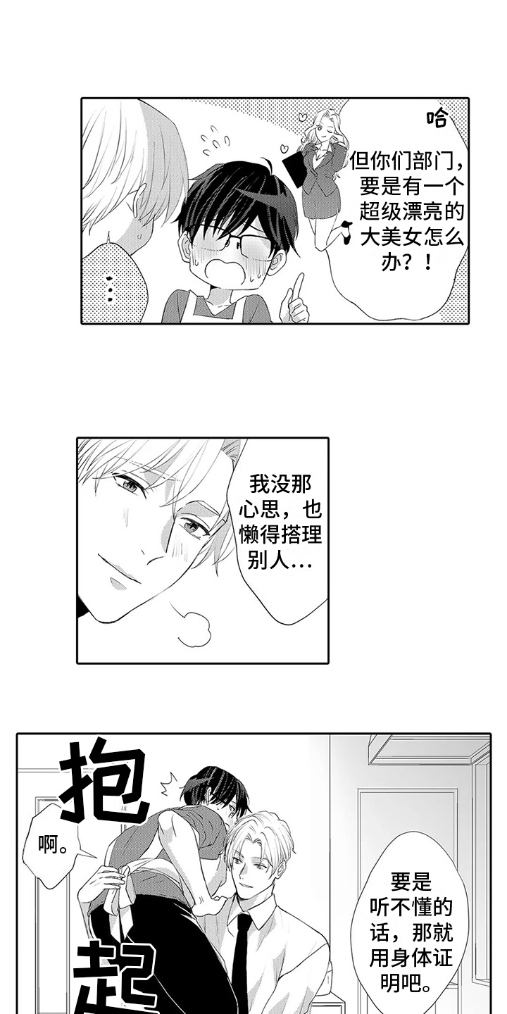 《心灵落雨》漫画最新章节第29章：【番外】好好告诉他免费下拉式在线观看章节第【5】张图片