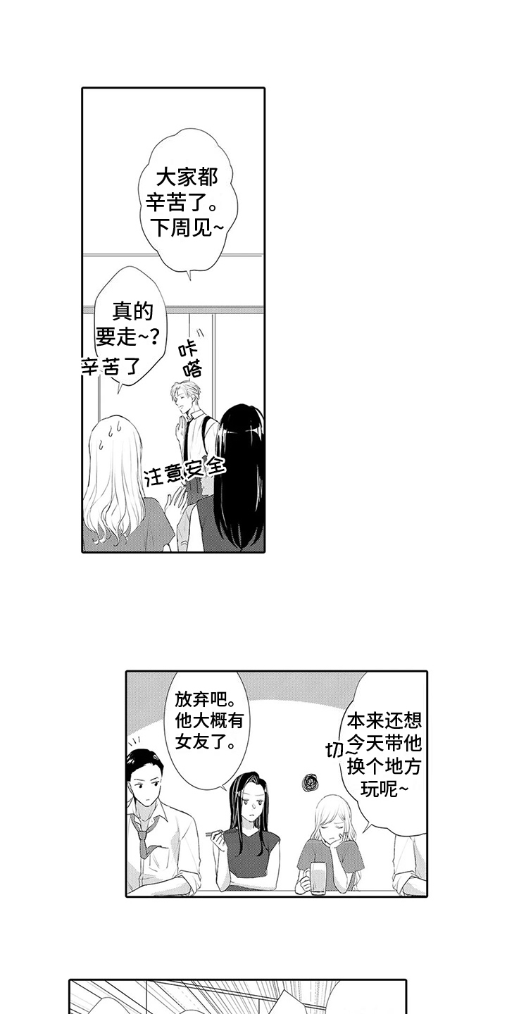 《心灵落雨》漫画最新章节第29章：【番外】好好告诉他免费下拉式在线观看章节第【15】张图片