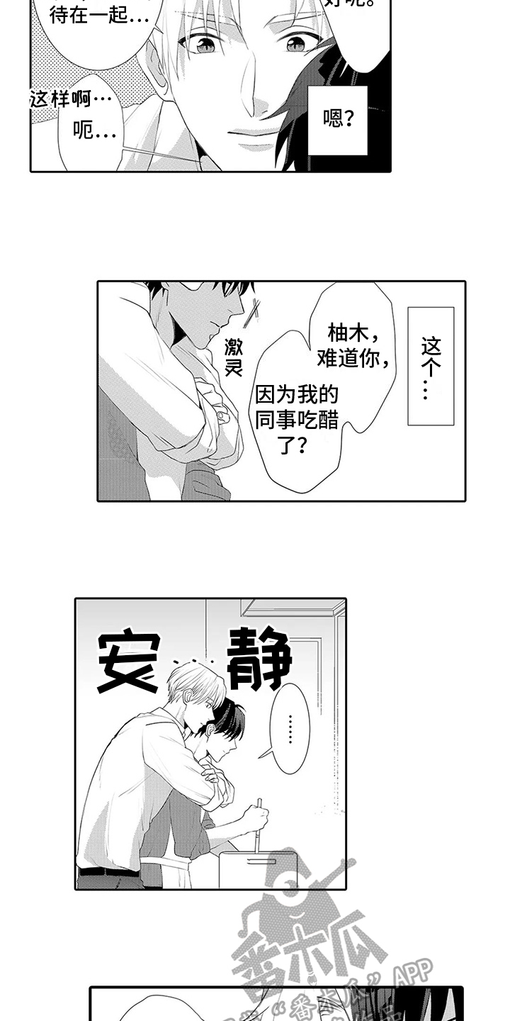 《心灵落雨》漫画最新章节第29章：【番外】好好告诉他免费下拉式在线观看章节第【10】张图片