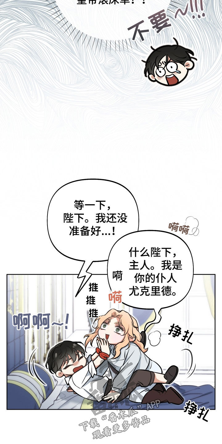 《疯狂游戏》漫画最新章节第20章：人设塌房免费下拉式在线观看章节第【19】张图片