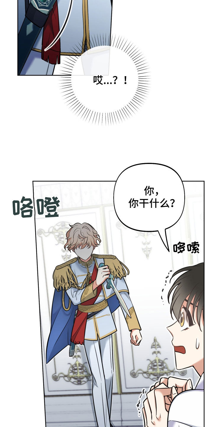 《疯狂游戏》漫画最新章节第20章：人设塌房免费下拉式在线观看章节第【4】张图片