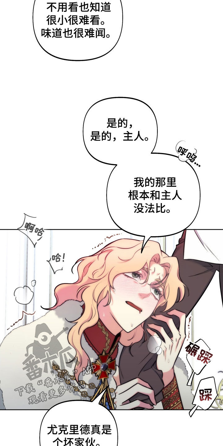 《疯狂游戏》漫画最新章节第20章：人设塌房免费下拉式在线观看章节第【25】张图片