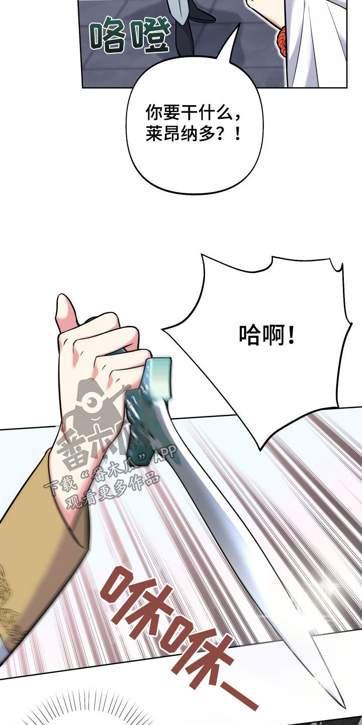 《疯狂游戏》漫画最新章节第20章：人设塌房免费下拉式在线观看章节第【3】张图片