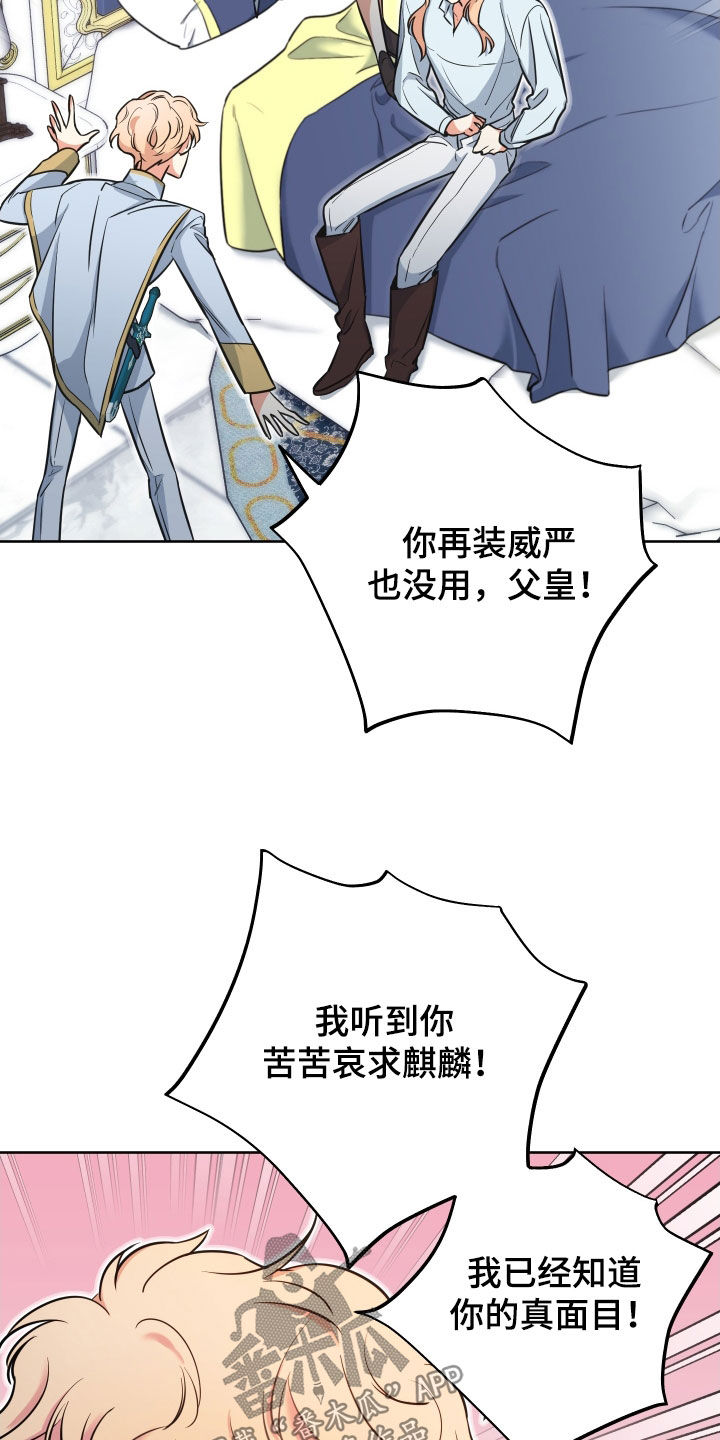 《疯狂游戏》漫画最新章节第20章：人设塌房免费下拉式在线观看章节第【8】张图片