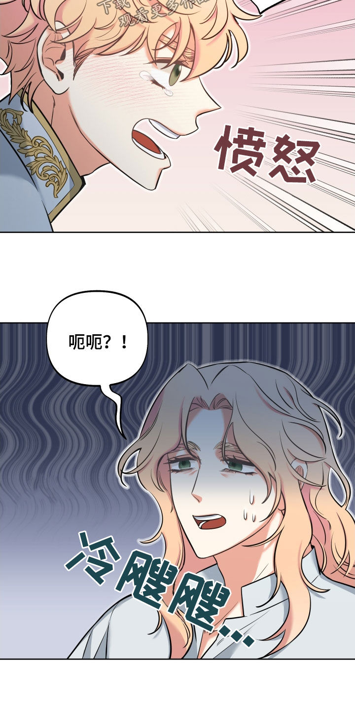 《疯狂游戏》漫画最新章节第20章：人设塌房免费下拉式在线观看章节第【7】张图片