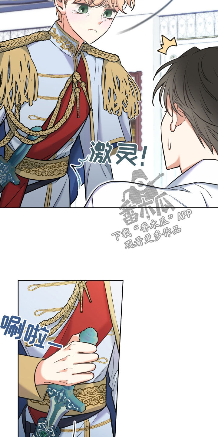 《疯狂游戏》漫画最新章节第20章：人设塌房免费下拉式在线观看章节第【5】张图片