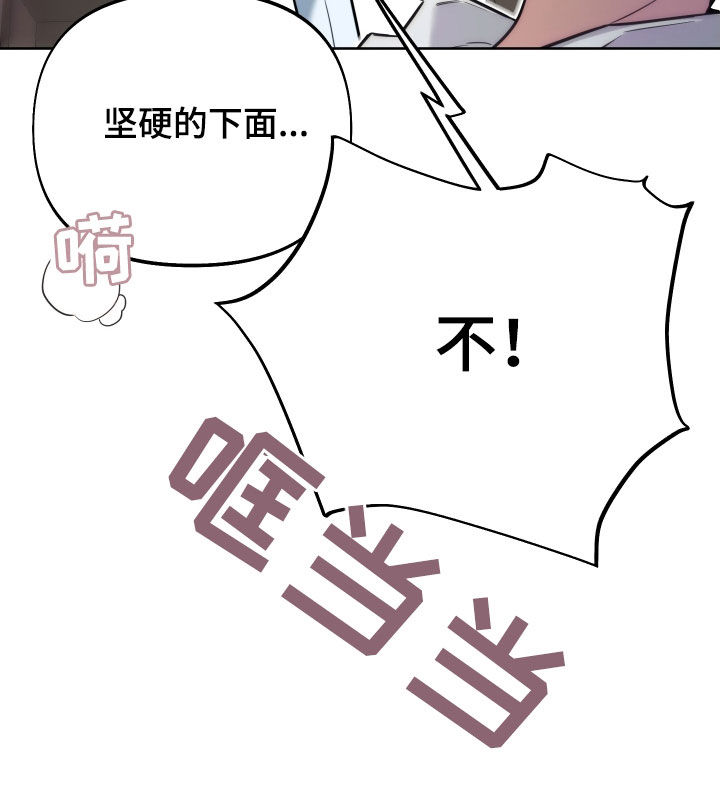 《疯狂游戏》漫画最新章节第20章：人设塌房免费下拉式在线观看章节第【12】张图片