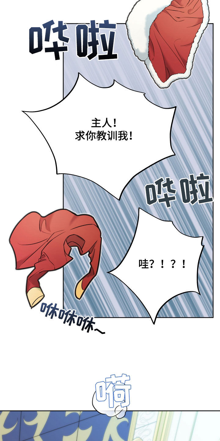 《疯狂游戏》漫画最新章节第20章：人设塌房免费下拉式在线观看章节第【23】张图片