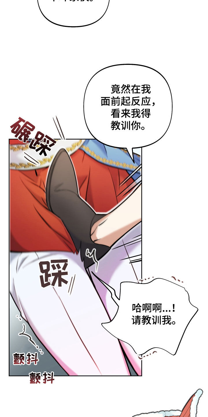 《疯狂游戏》漫画最新章节第20章：人设塌房免费下拉式在线观看章节第【24】张图片