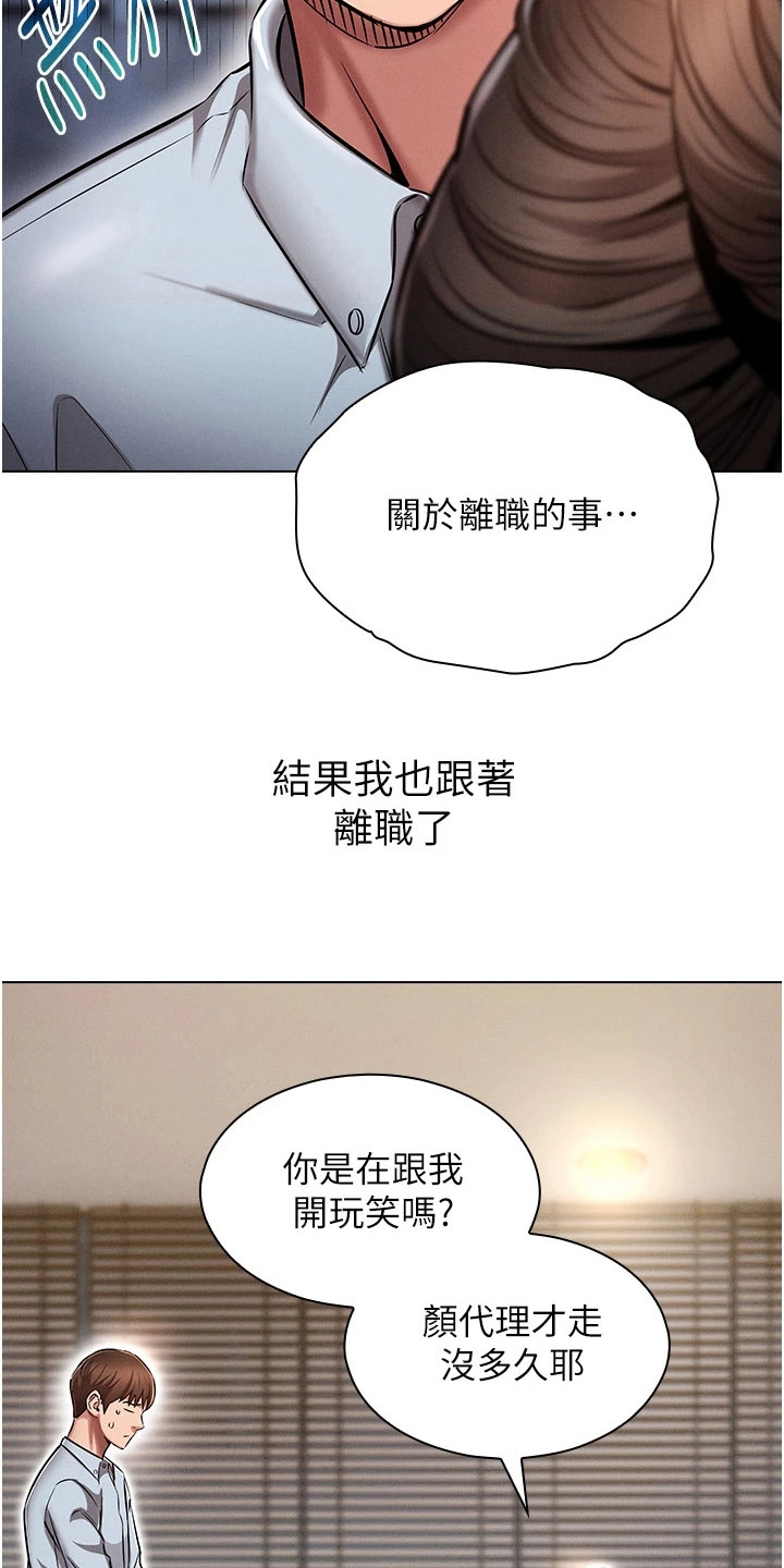 《屌丝的重来人生》漫画最新章节第1章：辞职免费下拉式在线观看章节第【8】张图片