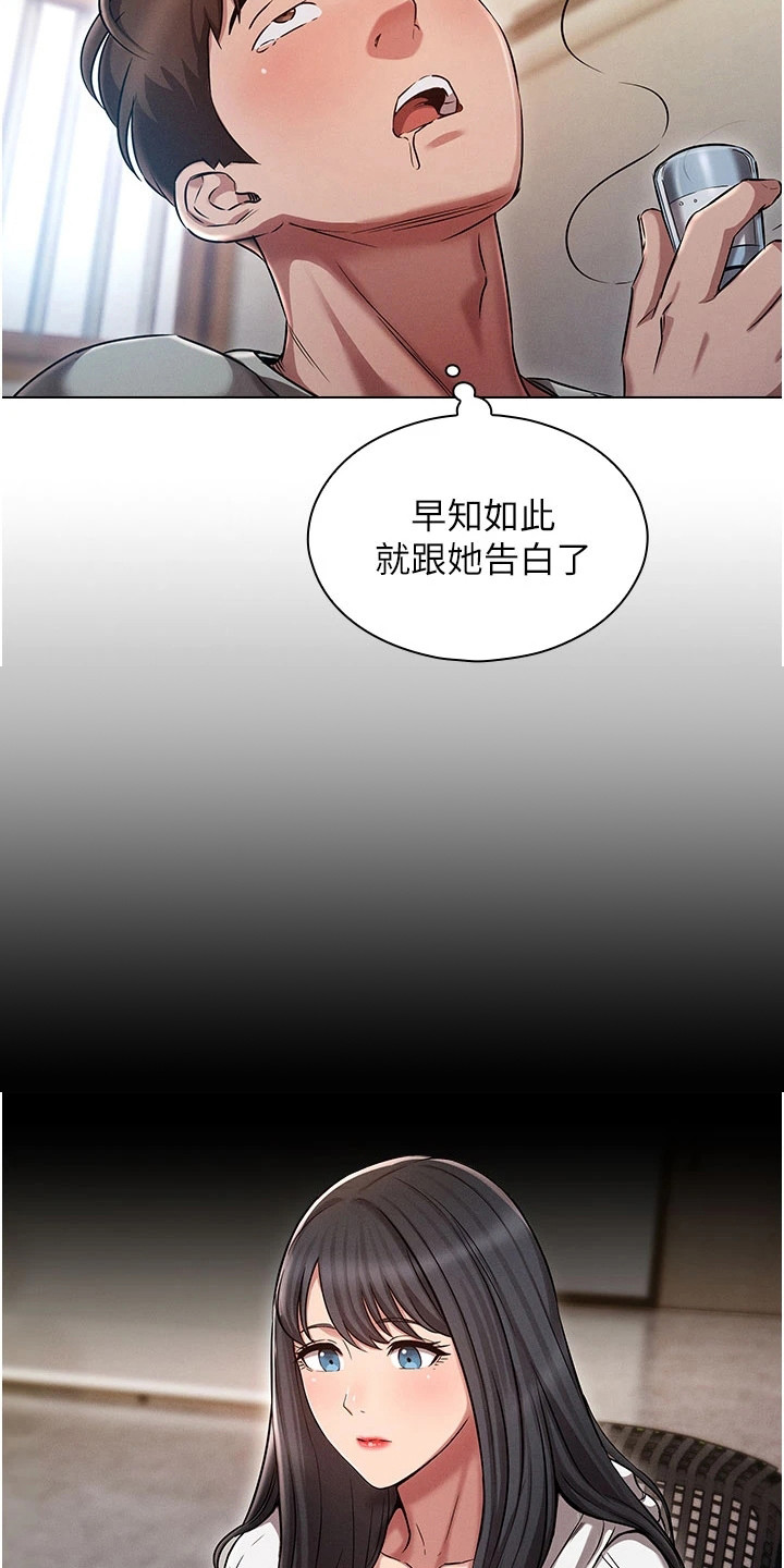 《屌丝的重来人生》漫画最新章节第1章：辞职免费下拉式在线观看章节第【5】张图片