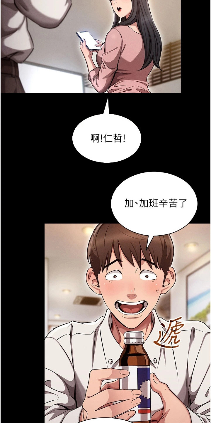 《屌丝的重来人生》漫画最新章节第2章：暗恋免费下拉式在线观看章节第【20】张图片